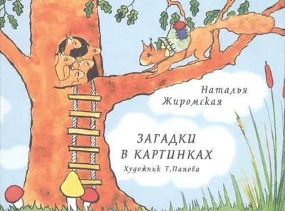 Любите ребусы? На картинке зашифровано слово. Подсказка — это то, чего все  так долго ждали 😊 Пишите.. | ВКонтакте