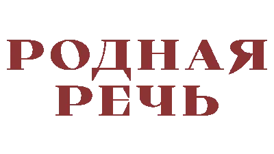 Нарушения речи после инсульта — что стоит знать | Реабилитационный центр  «Life-House»