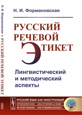 Речевой этикет. Рабочая тетрадь. Факультативные занятия. 4 класс Елена  Грабчикова : купить в Минске в интернет-магазине — OZ.by