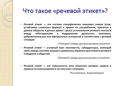 Характеристики модели Геннадий Геннадьевич Малышев \"Современный русский речевой  этикет в картинках\" — Учебная литература — Яндекс Маркет