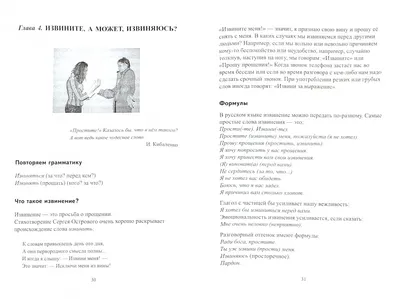 РЕЧЕВОЙ ЭТИКЕТ В РУССКОМ И УЗБЕКСКОМ ЯЗЫКАХ – тема научной статьи по  языкознанию и литературоведению читайте бесплатно текст  научно-исследовательской работы в электронной библиотеке КиберЛенинка