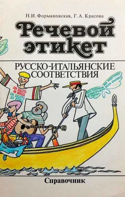 Обучаем дошкольников правилам речевого этикета – тема научной статьи по  языкознанию и литературоведению читайте бесплатно текст  научно-исследовательской работы в электронной библиотеке КиберЛенинка