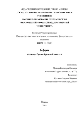 Речевой этикет в разных странах: Испания» (8-11 класс) - YouTube