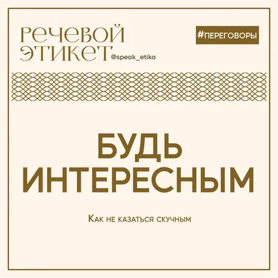 Азбука вежливого общения. Речевой этикет: Часть 1. Словарный запас. Речевые  ситуации. Связная речь – купить по цене: 204,30 руб. в интернет-магазине  УчМаг