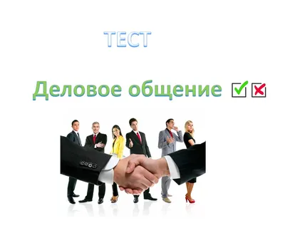 Японский этикет ч.1: Особенности преветствия; речевой этикет; невербальный  язык; телефонный этикет. | (давным-давно) - Ab aeterno | Дзен