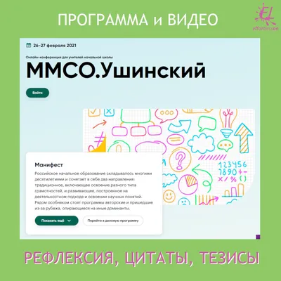 Рефлексия урока как средство профессионального роста учителя, прошедшего  уровневые курсы – тема научной статьи по наукам об образовании читайте  бесплатно текст научно-исследовательской работы в электронной библиотеке  КиберЛенинка