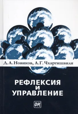 Т.Э.Сизикова, В.Т.Кудрявцев. Природа свободного действия и рефлексия » Сайт  Владимира Кудрявцева