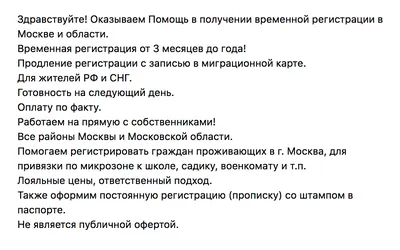 Временная регистрация в СПб для граждан РФ в Санкт-Петербурге - №818924 -  dbo.ru