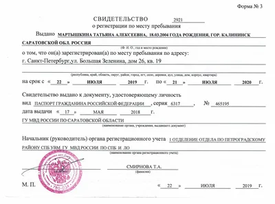 Свидетельство о государственной регистрации продукции (СГР) в Москве |  Оформить и получить СГР в «Техсервис»