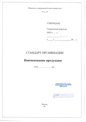 Свидетельство о регистрации опасного производственного объекта (ОПО) в  Москве — заказать в компании «Техсервис»