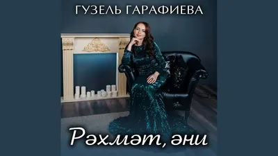 Татарский денежный конверт \"Рәхмәт әйтеп\" (Выражая благодарность)