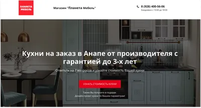 Большая весенняя распродажа в салонах Много Мебели! - Ритейл-парк  \"Мегаполис\"