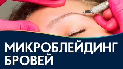 Фотографии ресниц для косметологов