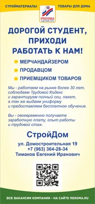 Рекома, магазин стройматериалов и товаров для дома, Домостроительная улица,  19, Мурманск — 2ГИС