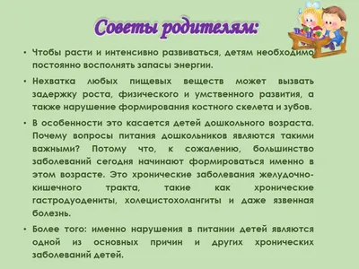 Рекомендации врача по сохранению и укреплению здоровья ребенка | Городская  поликлиника №72