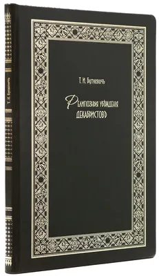 Бесплатное изображение: Православные, религиозные, Святой, Иллюстрация,  Искусство, человек, графика, Дизайн