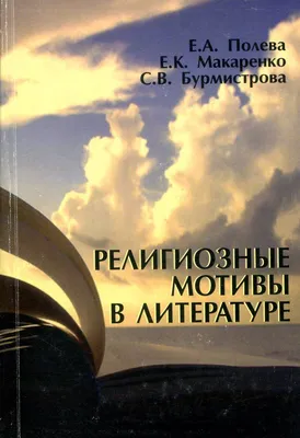 Религиозные путешествия: святыни и места паломничества в России и в мире -  Вести-Кузбасс