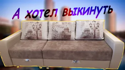 Ремонт дивана своими руками. Замена пружинного блока.Repair of the sofa  with your own hands. - YouTube