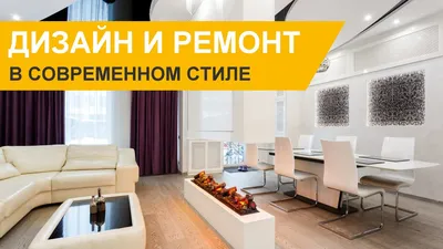 Картинки с дизайнерским ремонтом в доме