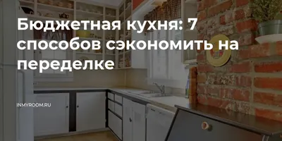 Кухня без верхних шкафчиков: примеры дизайна