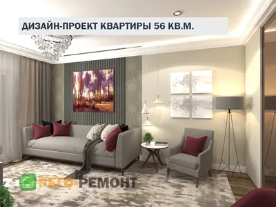 Ремонт квартир Челябинск | Chelyabinsk