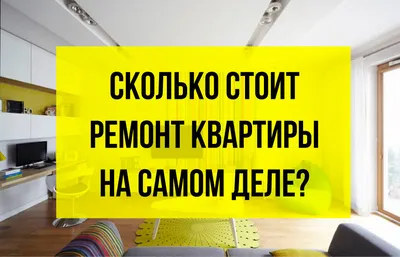 Ремонт квартир «Под ключ 23» в Краснодаре - От 7000 руб/м²