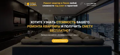 Ремонт квартир в Пензе, услуги по ремонту