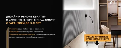 Спрос на ремонт квартир в Санкт-Петербурге упал в 2023