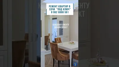 Ремонт Квартир СОЧИ