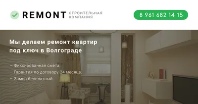 РЕМОНТ КВАРТИР ВОЛГОГРАД | ВКонтакте