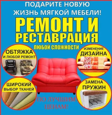 Ремонт мебели. Как на 307% поднять запросы в целевой ТОП-10.  SEO-продвижение компании по ремонту мебели — ADPASS