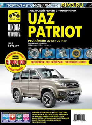 Ремонт УАЗ Патриот в Москве, обслуживание UAZ Patriot в сервисе LFA