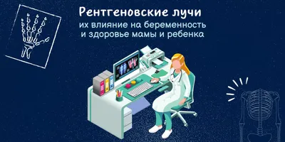 Медицинская Рентгеновские Лучи Фотография, картинки, изображения и  сток-фотография без роялти. Image 27926733