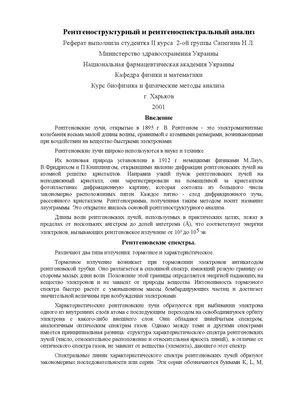 Рентген (рентгенодиагностика): показания, противопоказания, опасность |  Клиника Эксперт