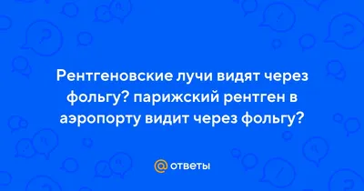 Радиационная защита свинцом - BAZAMET.RU