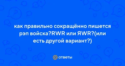 Рэп войны | Литературные импровизации, авторские Анекдоты, рассказы, текст  песни | Дзен