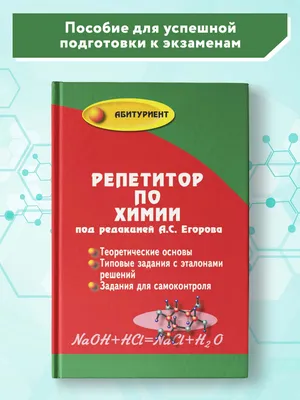 Репетитор по физике и математике