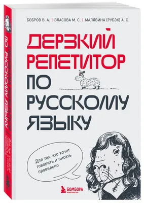 Самый лучший репетитор английского языка, кто он? | Английский язык для  всех | Дзен