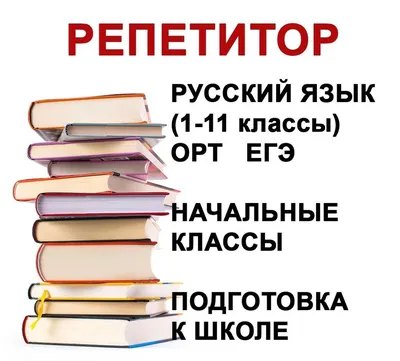 Мой Репетитор - Репетиторы и обучение, Репетитор по информатике и  компьютерным наукам, Подготовка к экзаменам по математике, Владимир,  Фрунзенский район на Яндекс Услуги