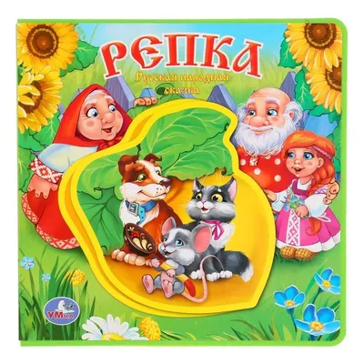 Игра-драматизация сказки «Репка» в младшей группе (4 фото). Воспитателям  детских садов, школьным учителям и педагогам - Маам.ру