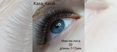 Красивые ресницы: фото в формате WebP