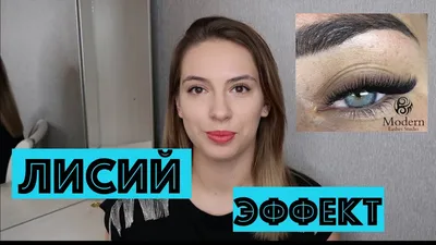 Изображение ресниц с эффектом 3D