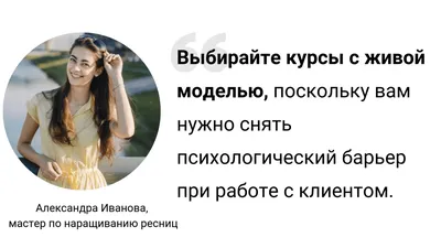 Ресницы классика: каковы отзывы клиентов? Фотографии