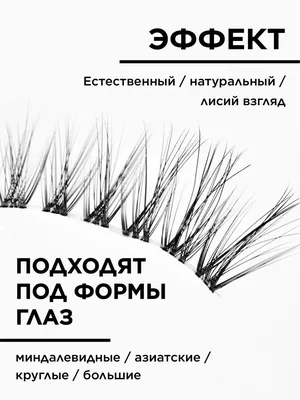 Изысканные ресницы норки на фото