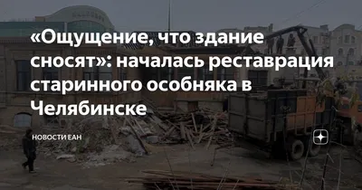 Трамвайное депо №1 в Челябинске ожидает масштабная реконструкция | ОБЩЕСТВО  | АиФ Челябинск