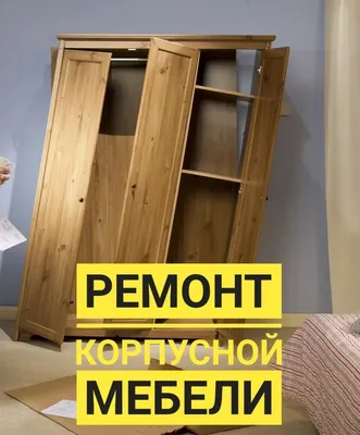 Курс «Реставрация мебели»