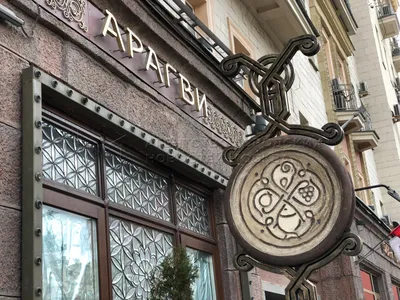 Tsar's lunch, dictator's dinner: 3 Moscow restaurants with a history -  Russia Beyond