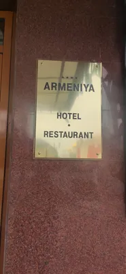 Гостиница «Армения» Тула | Тульская область | Тула - официальные цены на  2024 год
