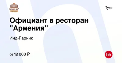 Гостиница Армения, Тула - обновленные цены 2024 года