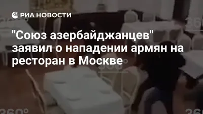 Новогодний корпоратив – Ресторан Азербайджан на Демьяна Бедного в Москве |  Отметить Новый год 2023 - 2024 с программой | Новогодняя ночь 31 декабря